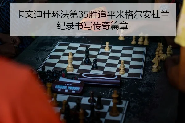 ka-wen-di-shen-huan-fa-di-sheng-zhui-ping-mi-ge-er-an-du-lan-ji-lu-shu-xie-chuan-qi-pian-zhang-2-190.jpg
